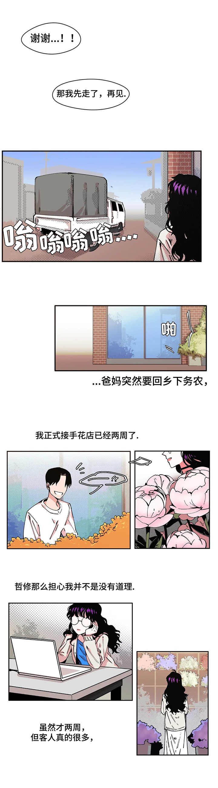 第3章：行李
