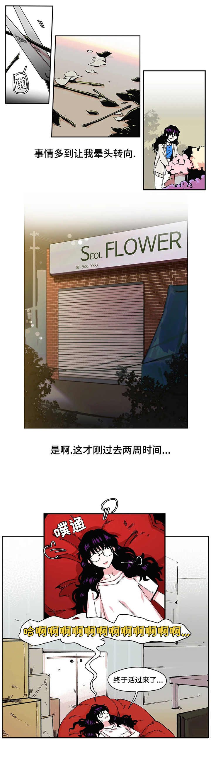 第3章：行李