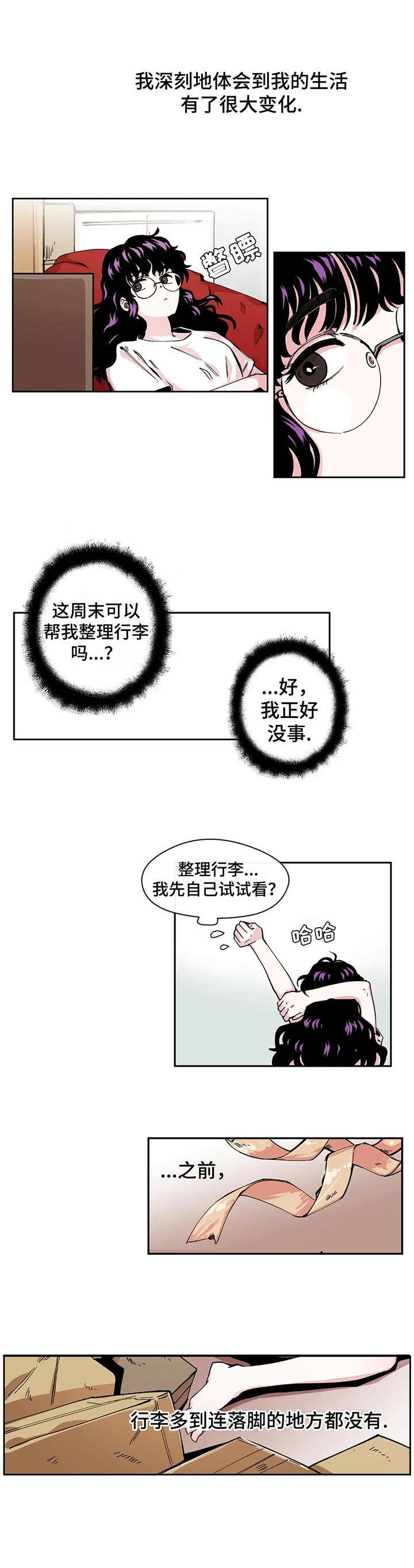 第3章：行李