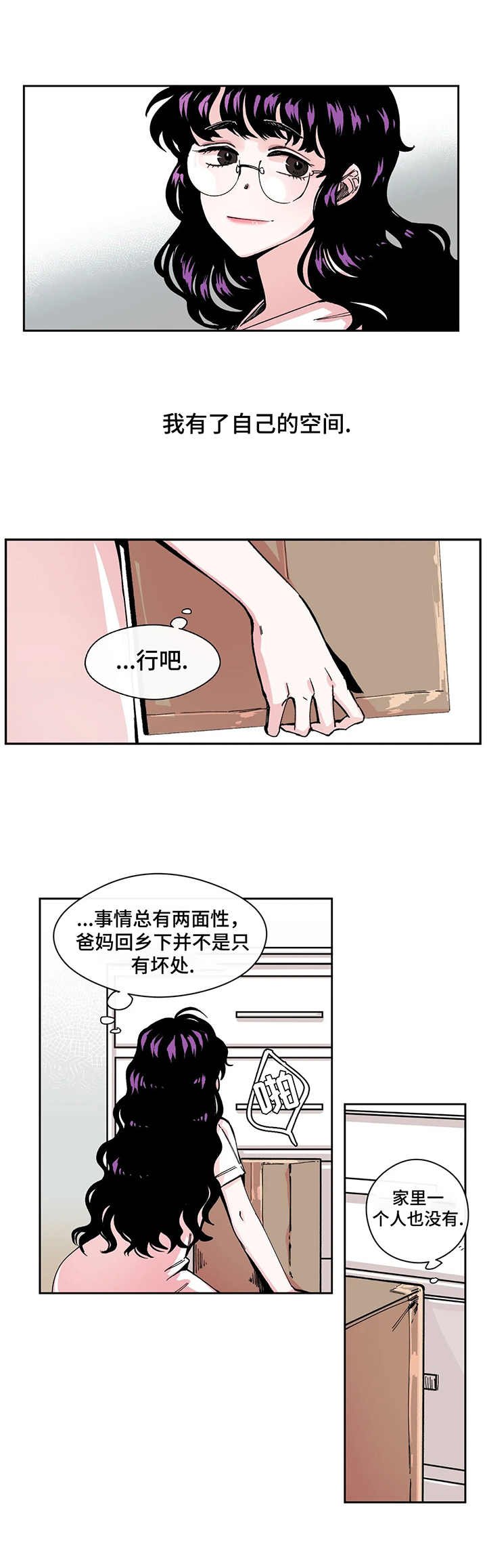 第3章：行李