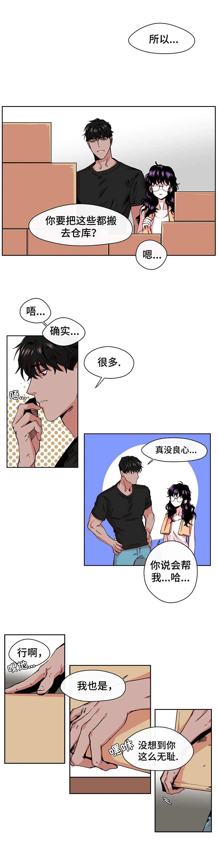 第3章：行李