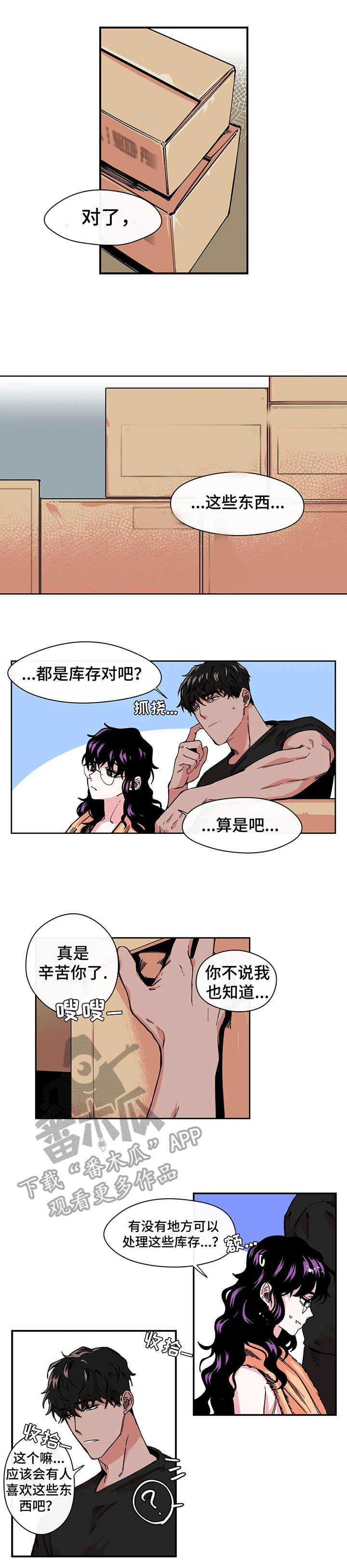 第4章：帮忙