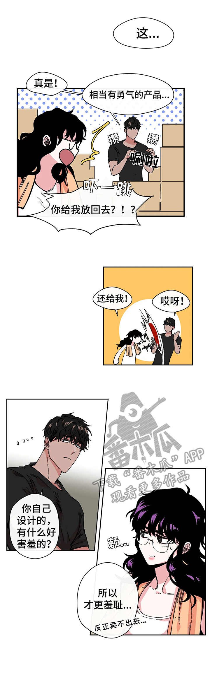 第4章：帮忙