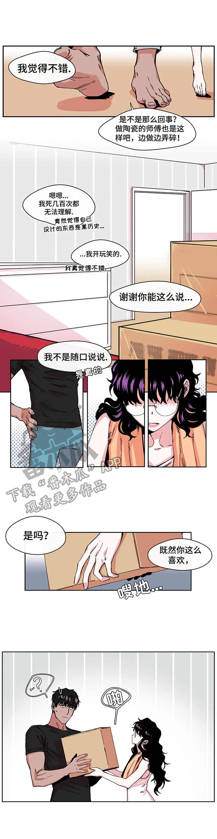 第4章：帮忙