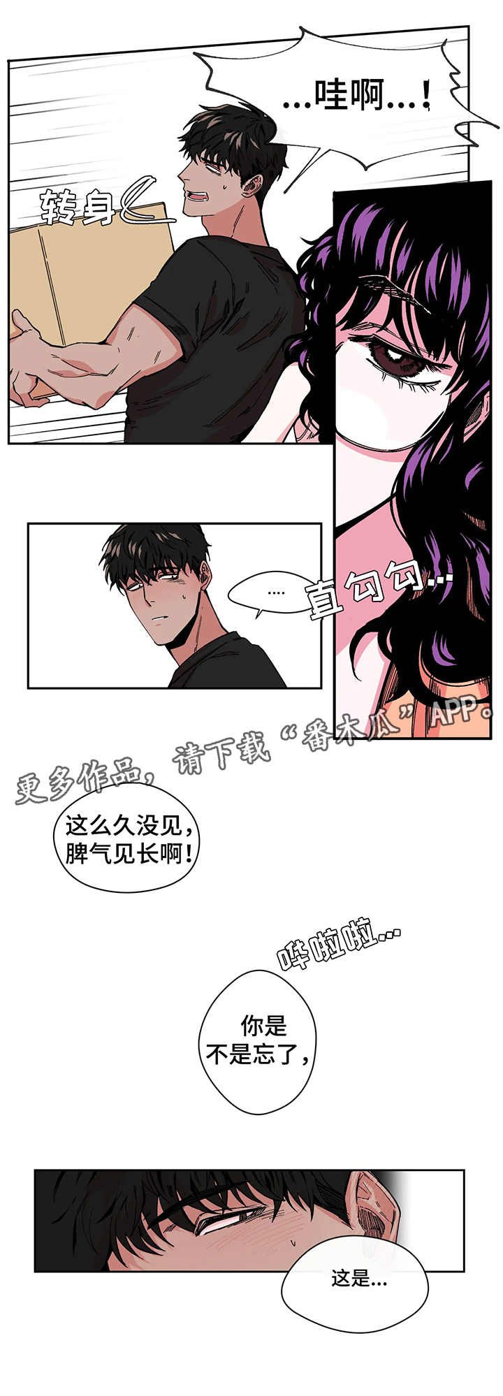 第4章：帮忙
