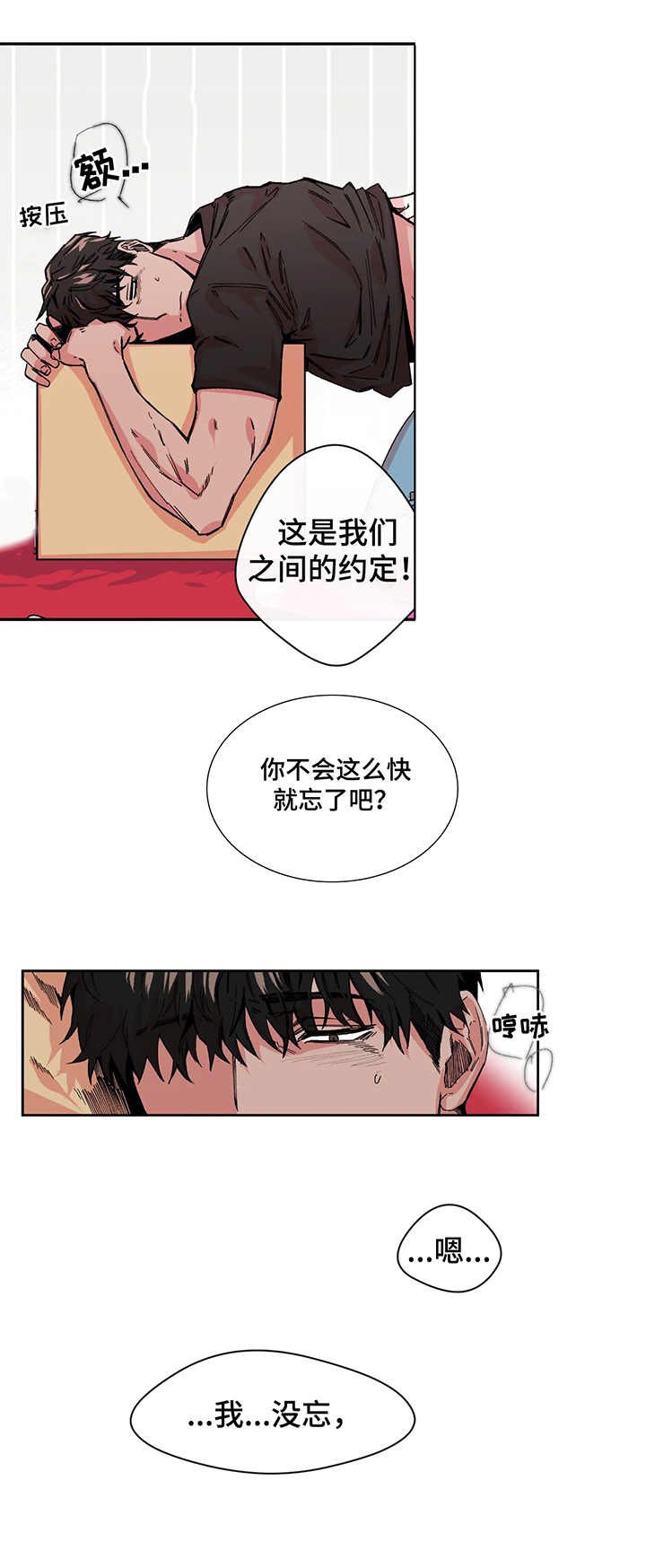 第4章：帮忙