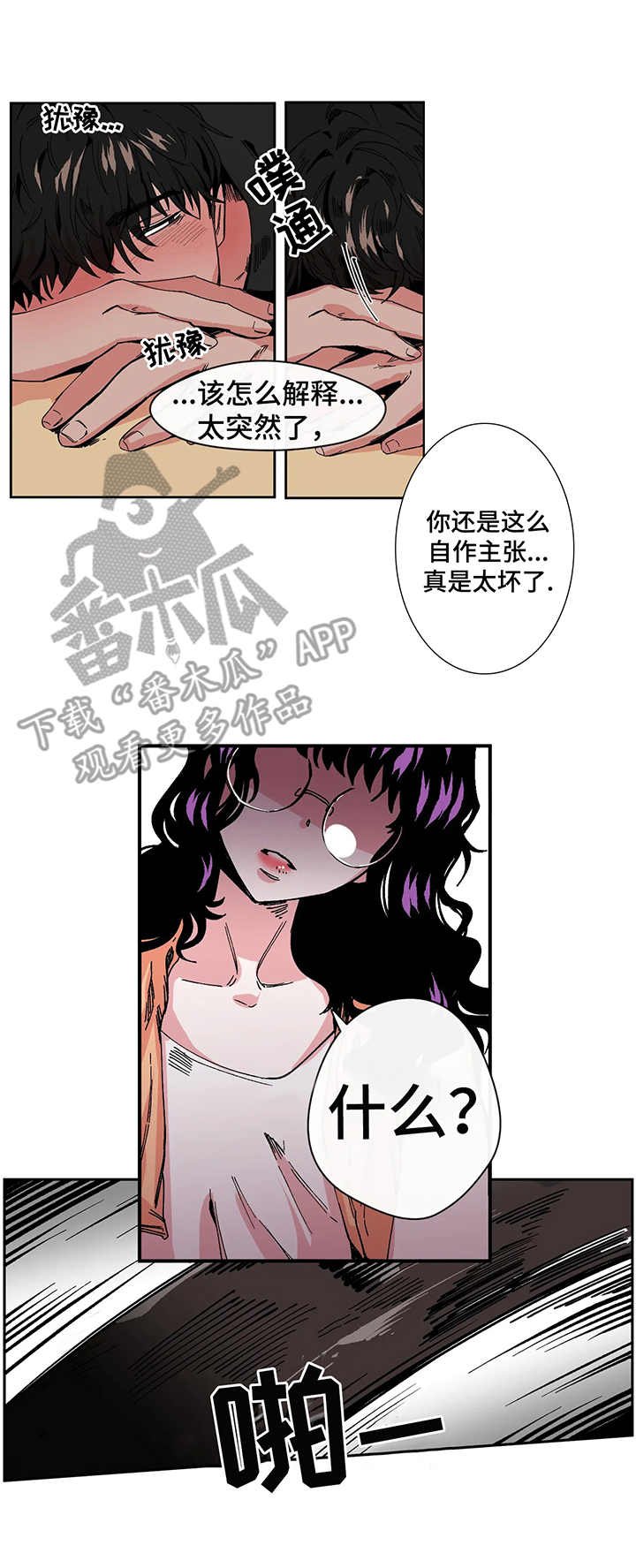 第4章：帮忙