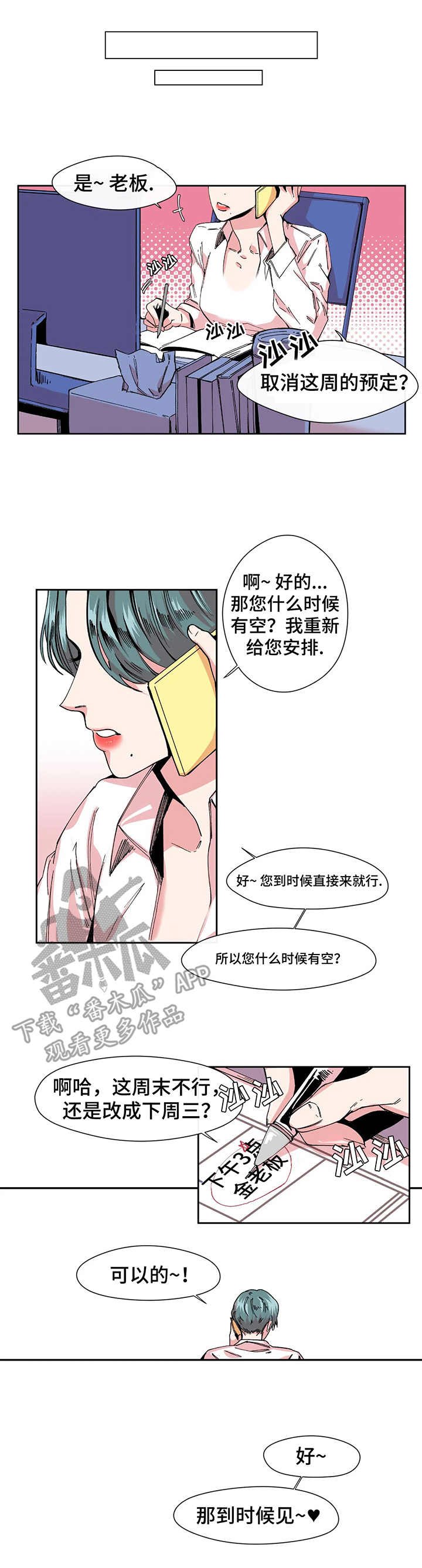 第4章：帮忙