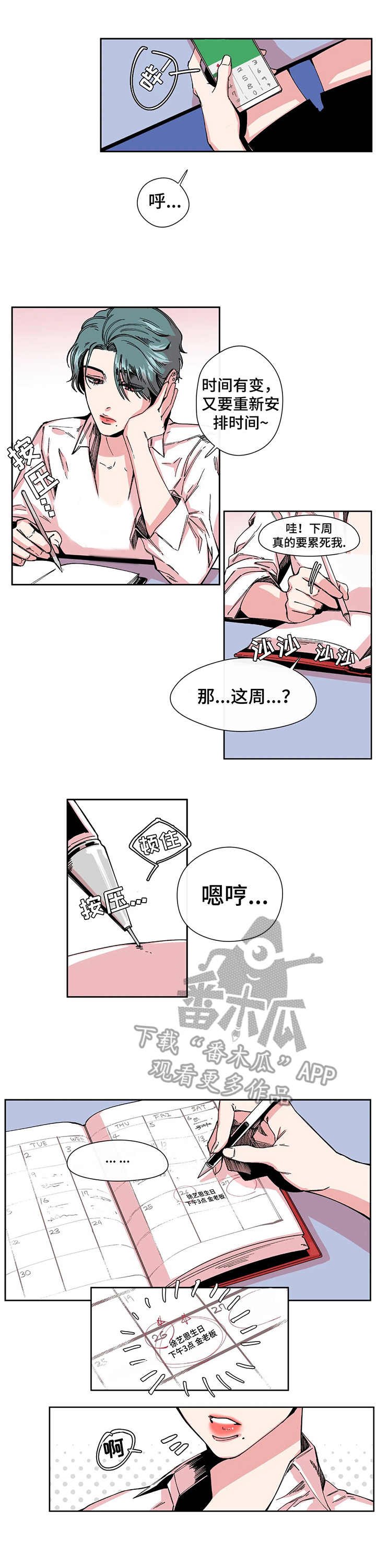 第4章：帮忙