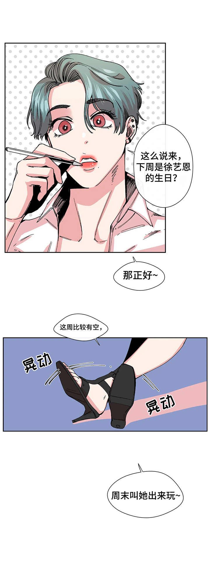 第4章：帮忙