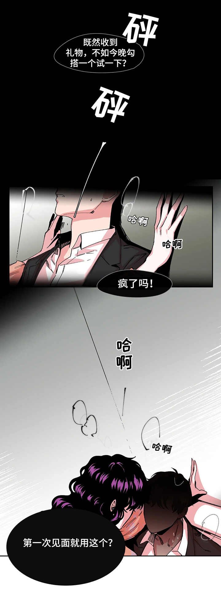 第6章：失误