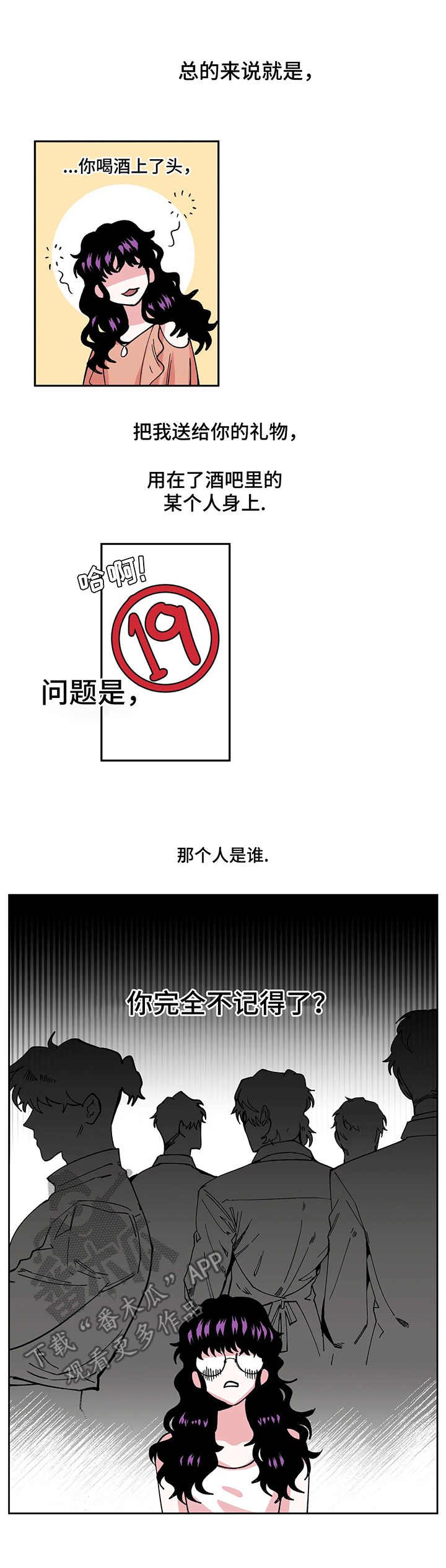 第6章：失误