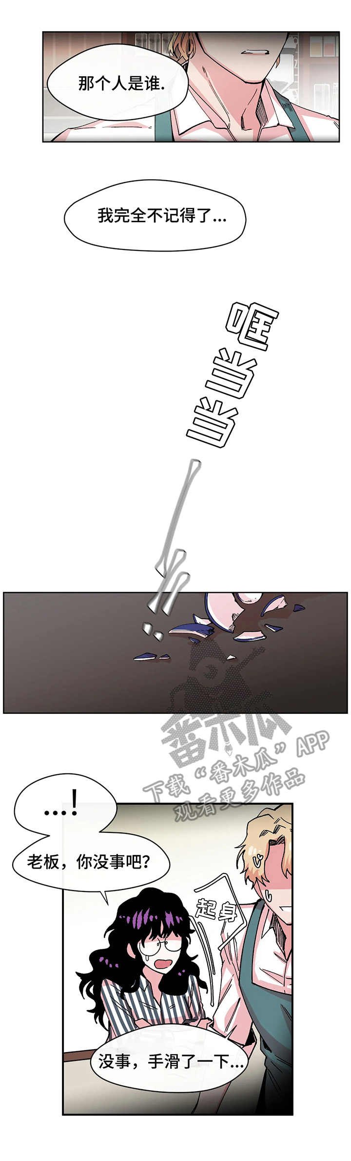 第6章：失误