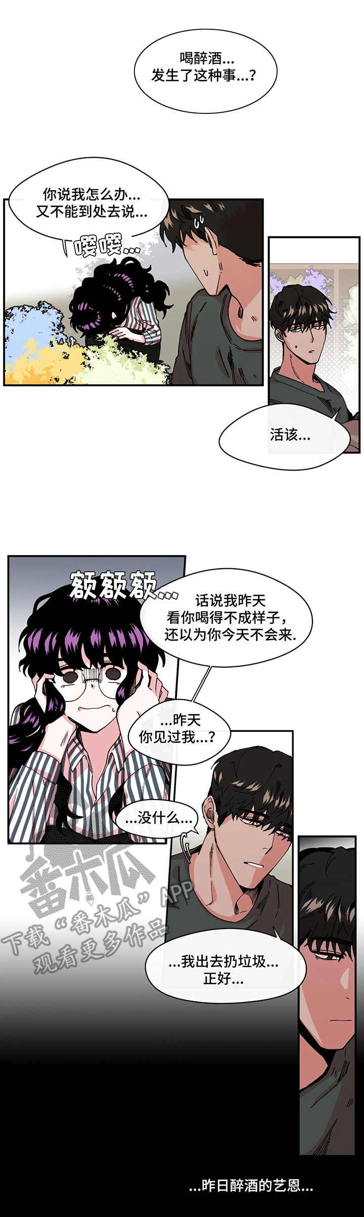 第7章：紧张
