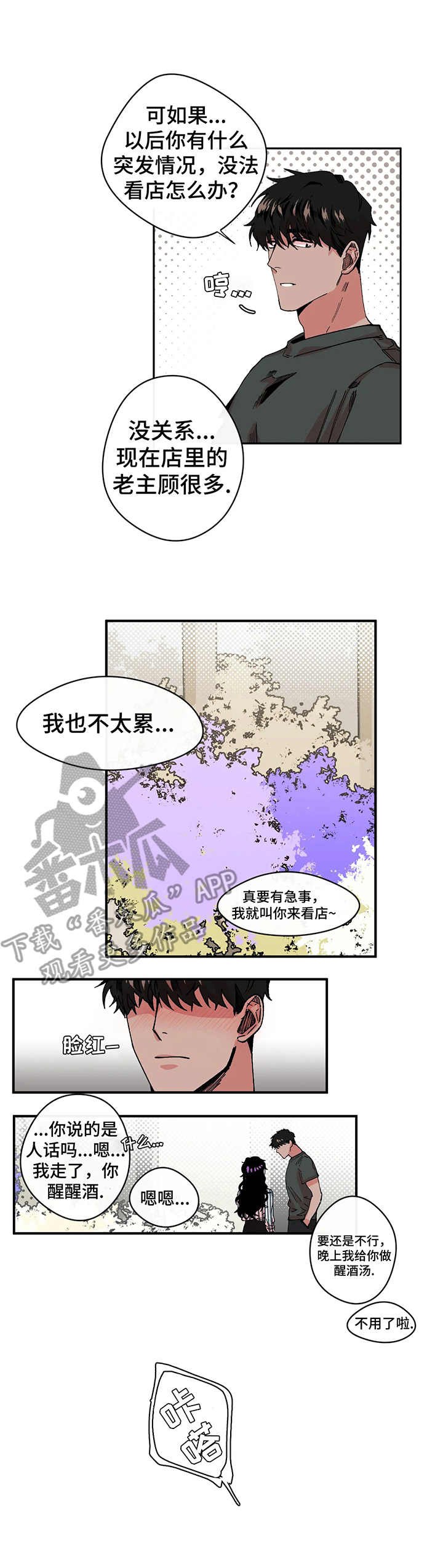 第7章：紧张