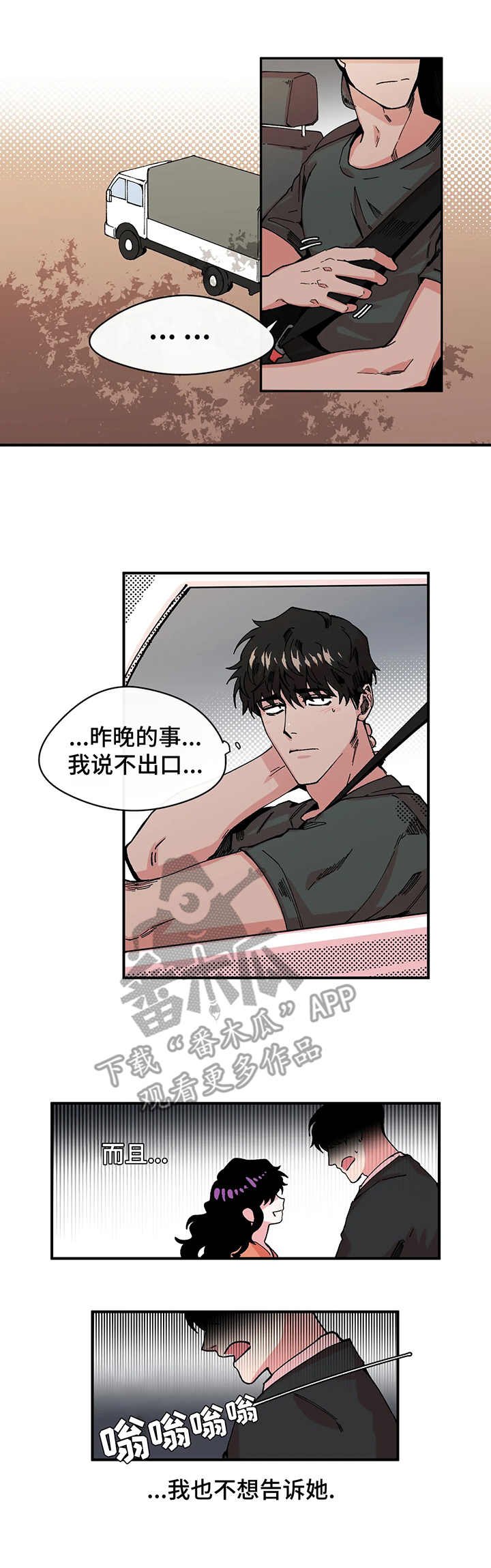 第7章：紧张
