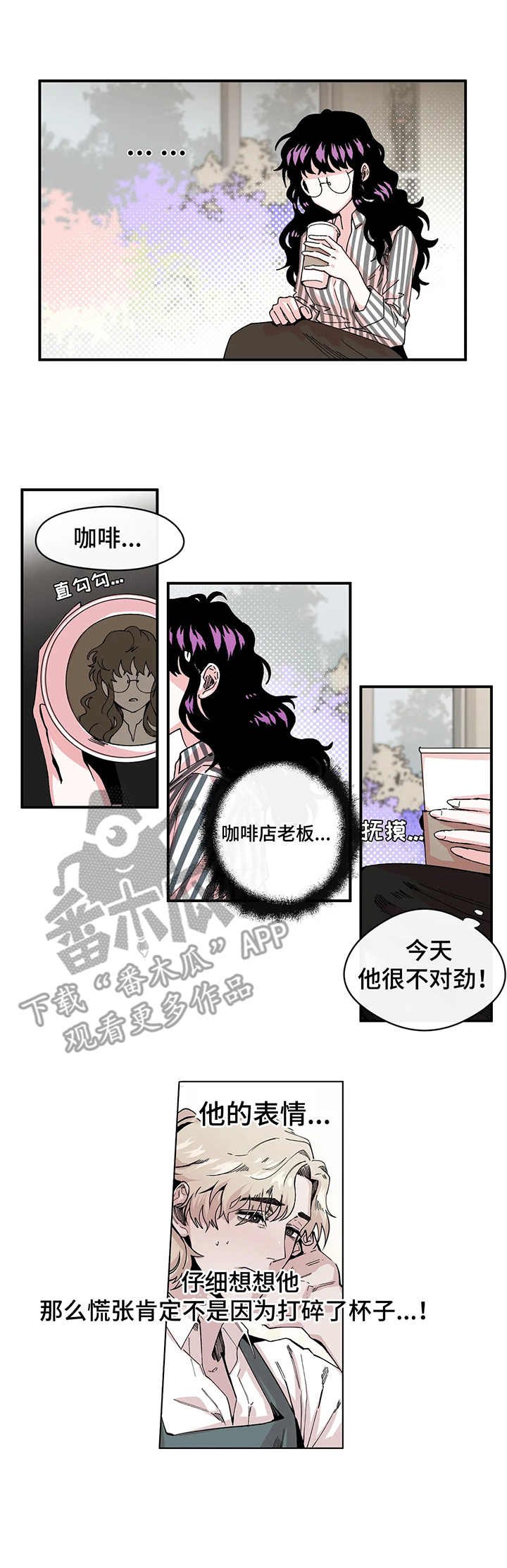 第7章：紧张