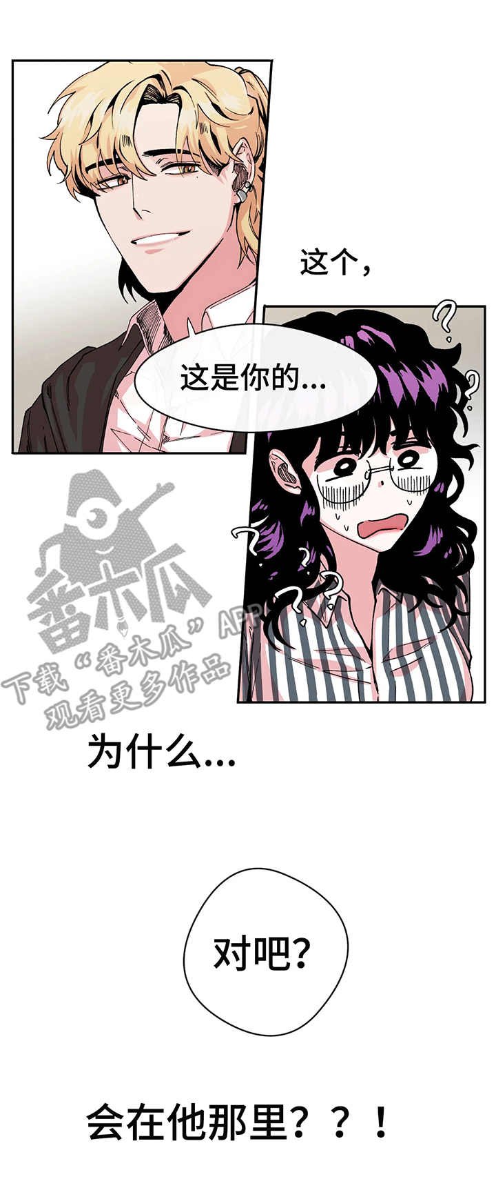 第8章：双胞胎
