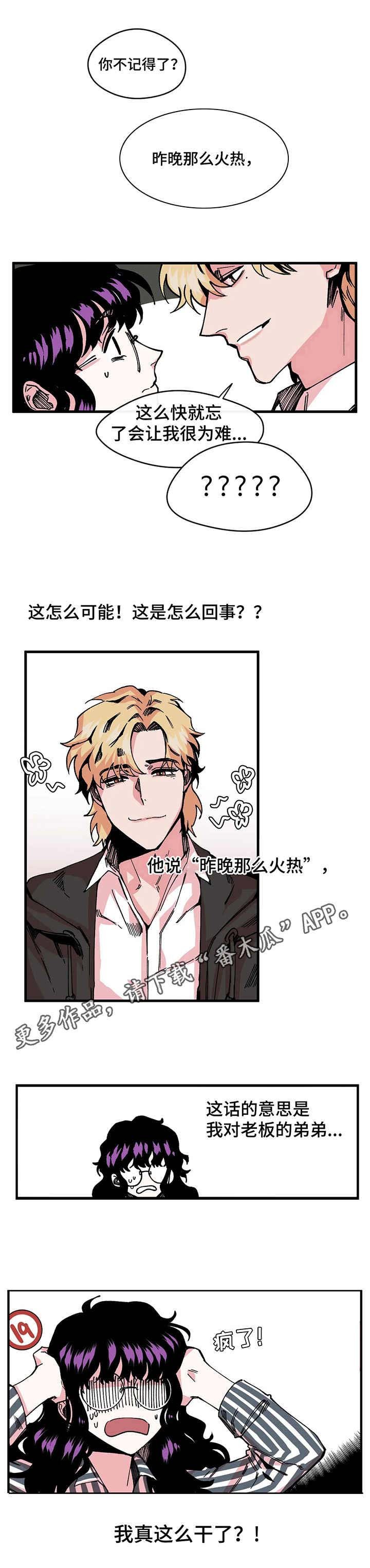 第8章：双胞胎