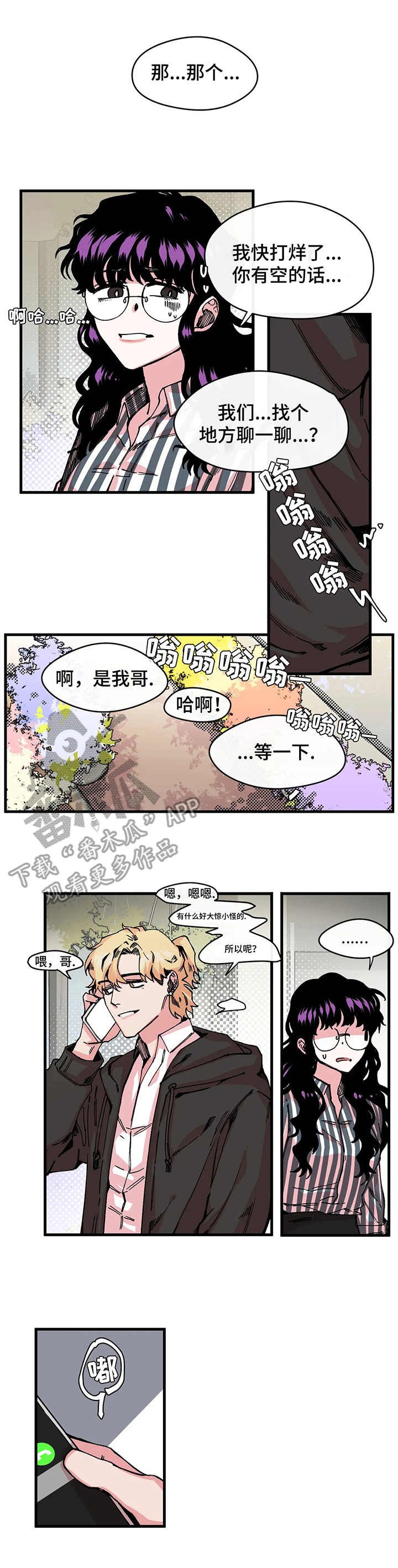 第8章：双胞胎