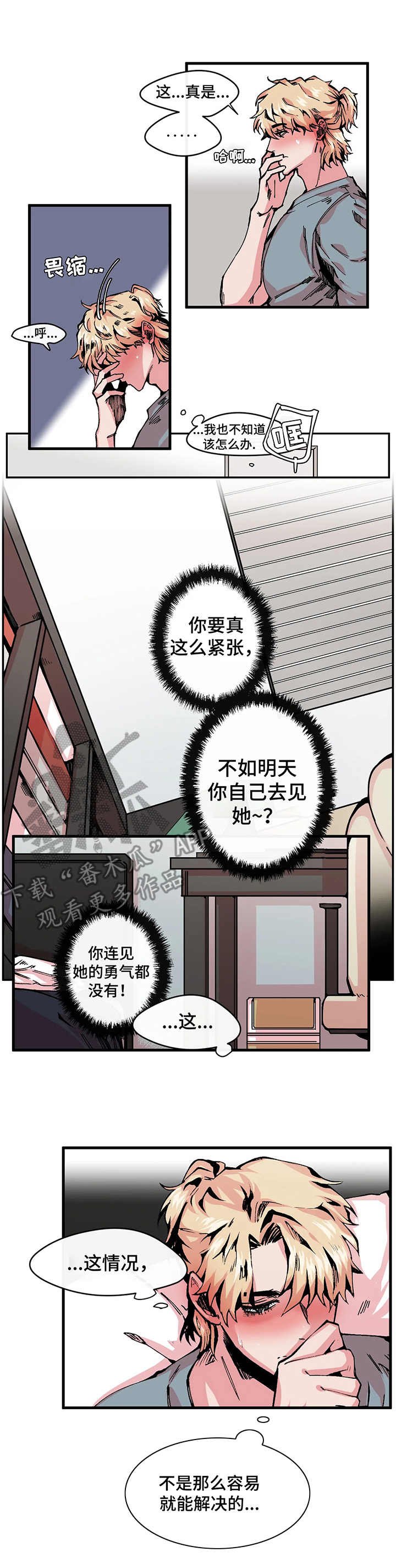 第8章：双胞胎