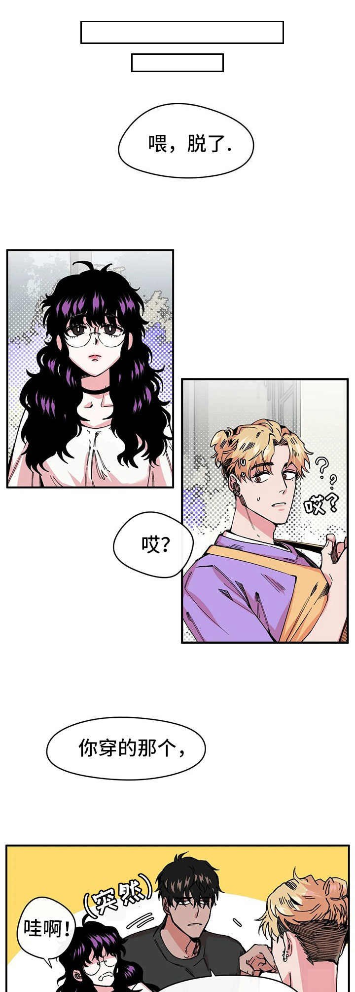 第9章：献殷勤