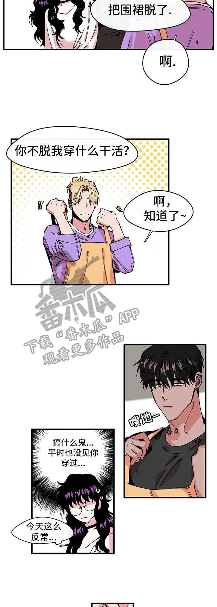 第9章：献殷勤