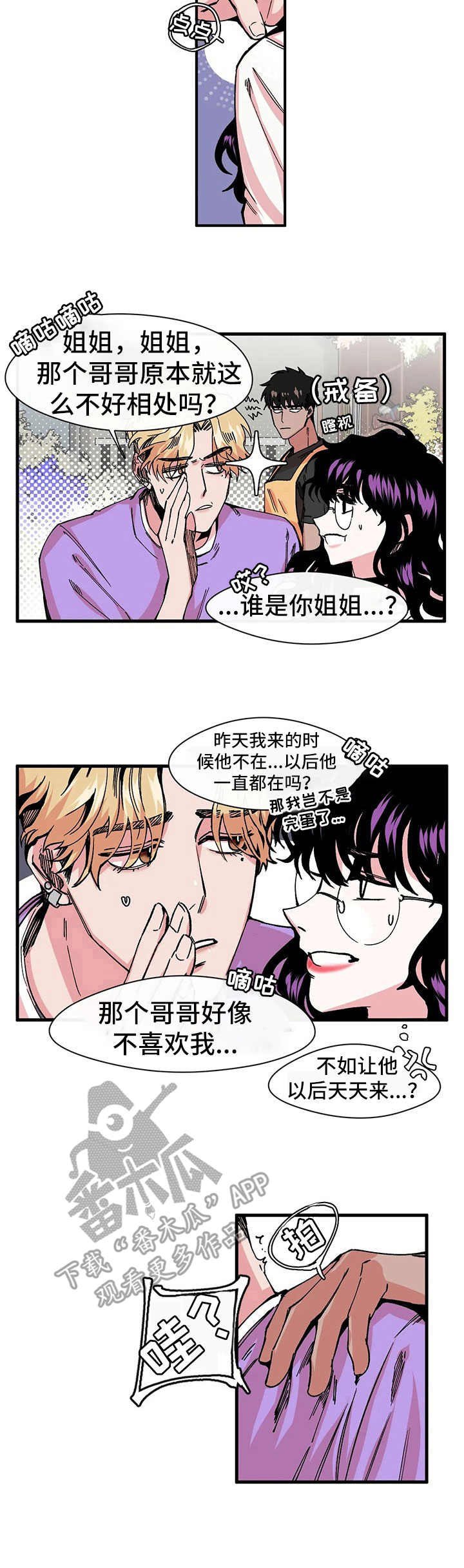 第9章：献殷勤