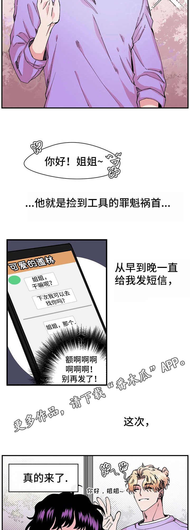 第9章：献殷勤