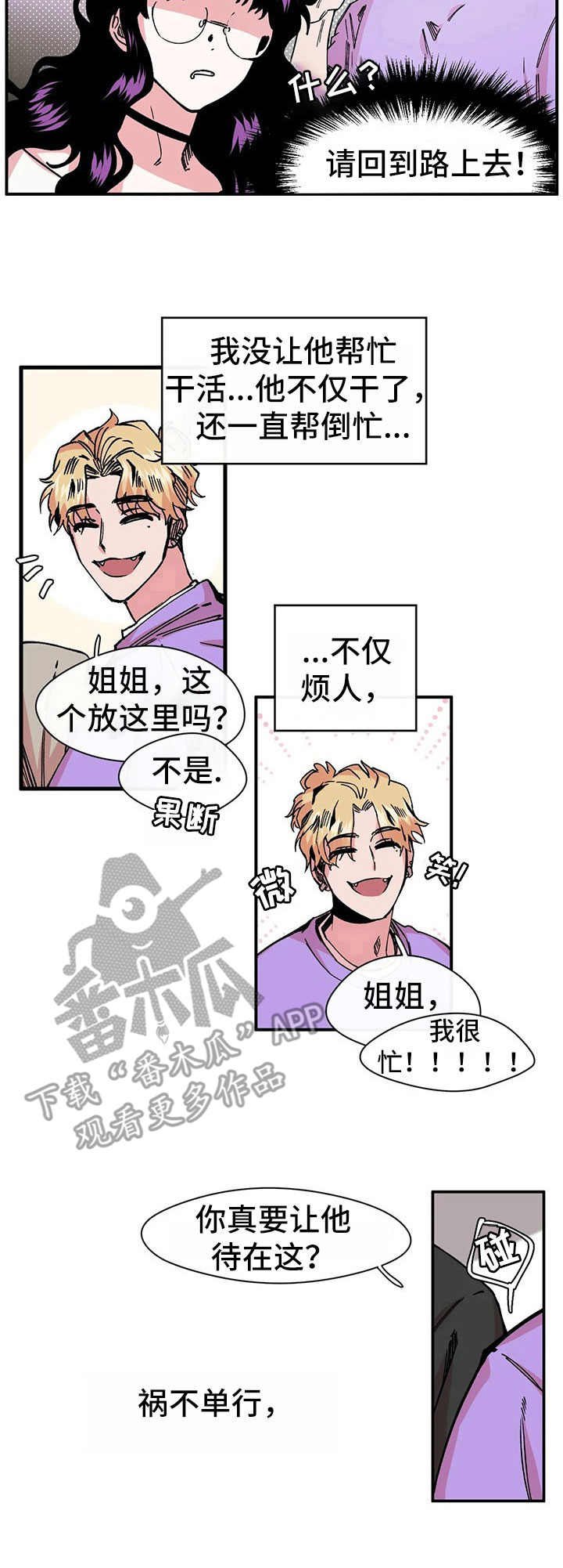 第9章：献殷勤
