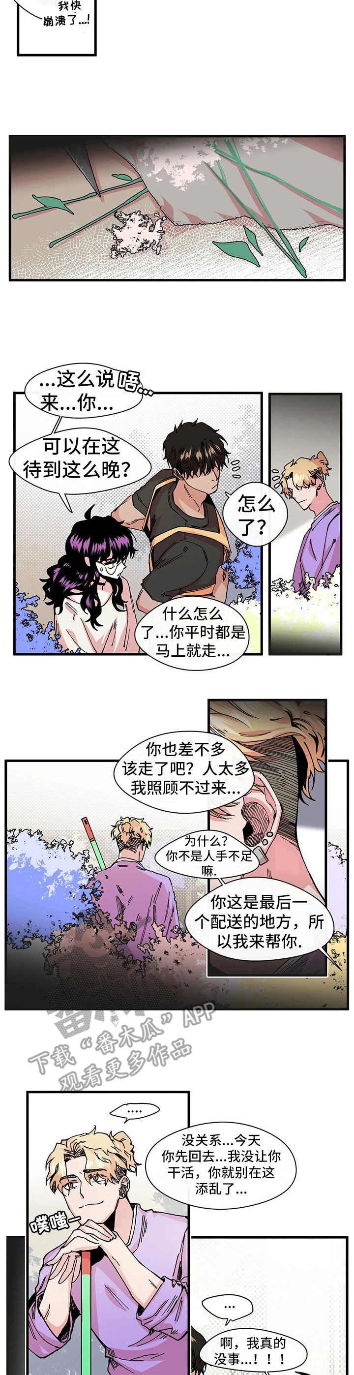 第9章：献殷勤