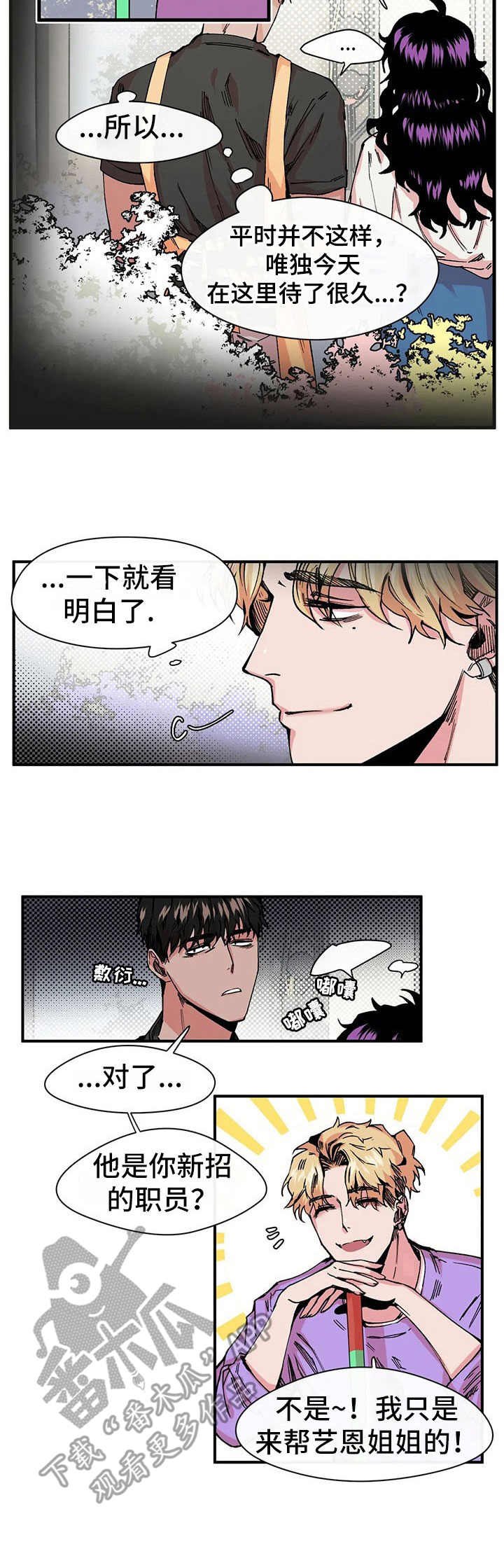 第9章：献殷勤