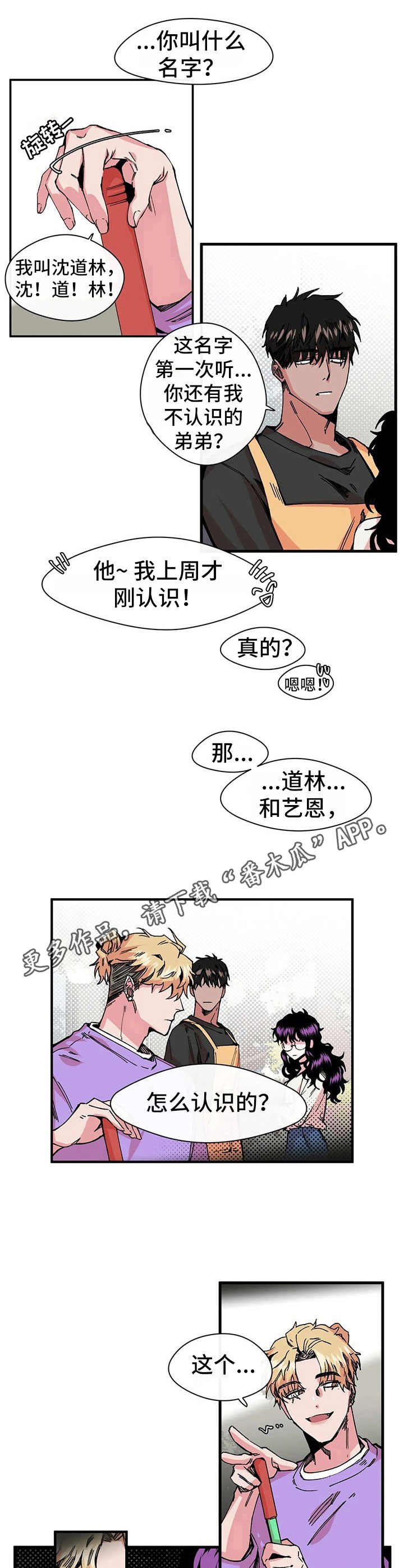 第9章：献殷勤