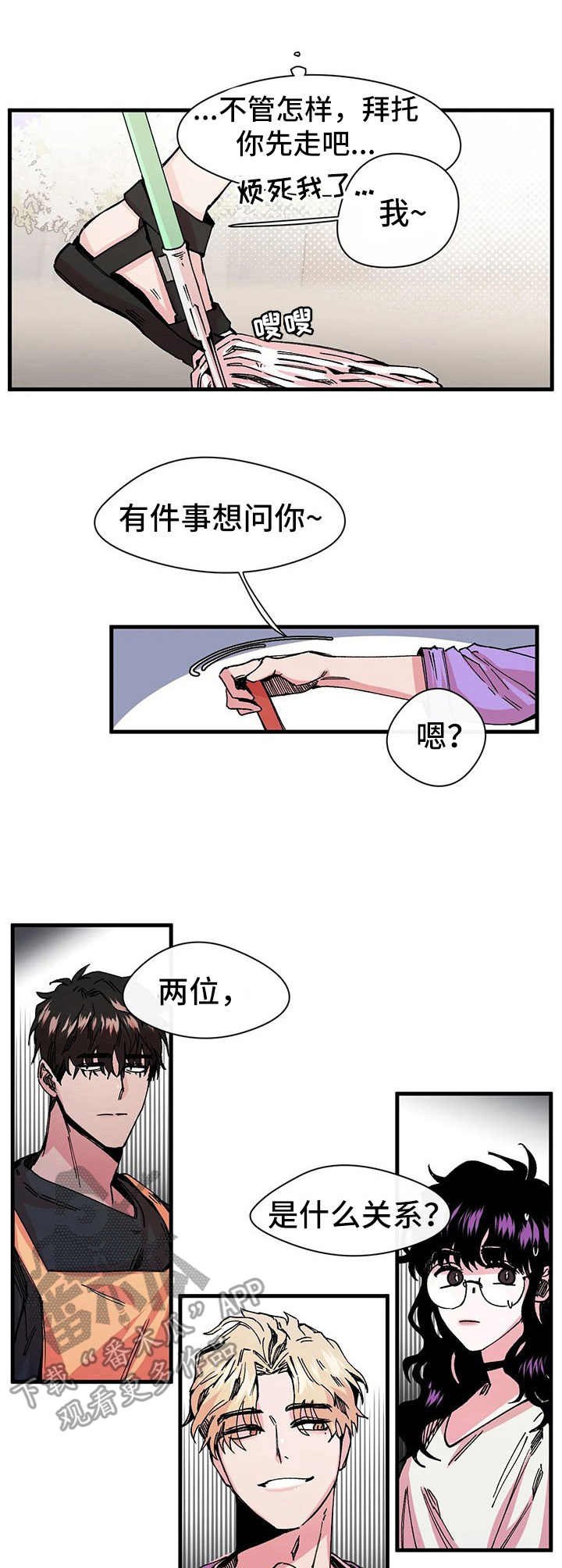 第9章：献殷勤