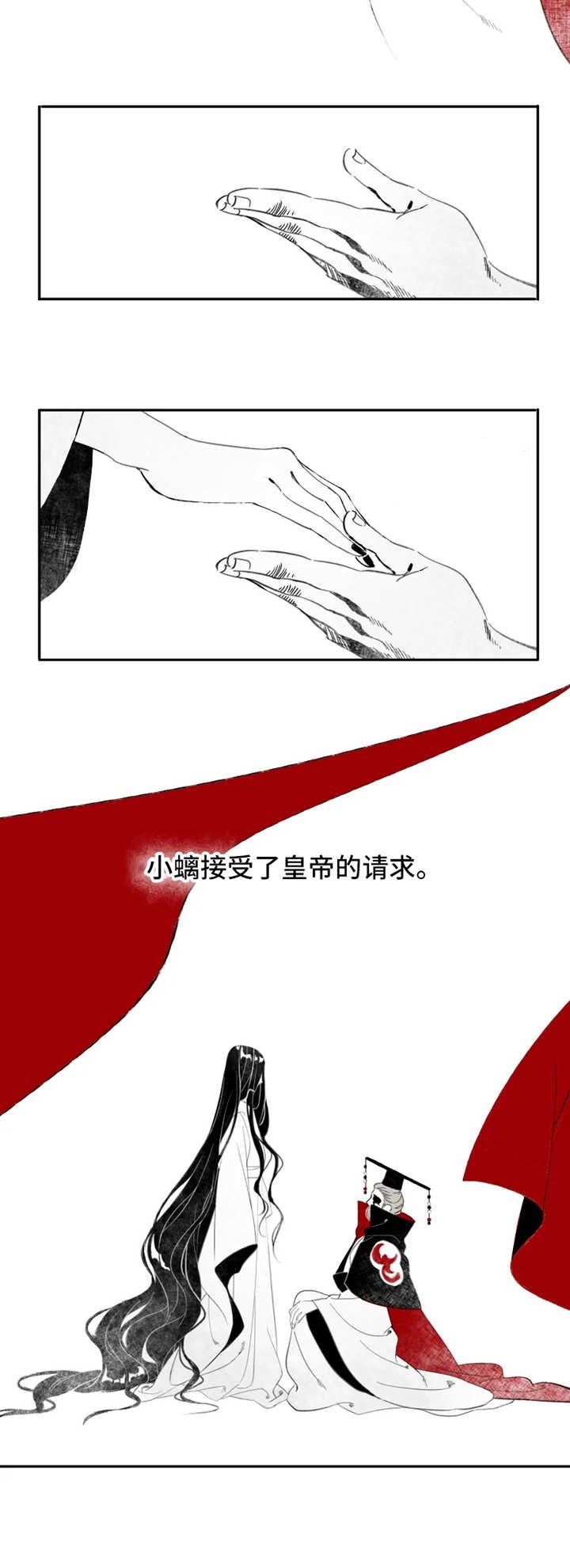 第1章：传说之蛇