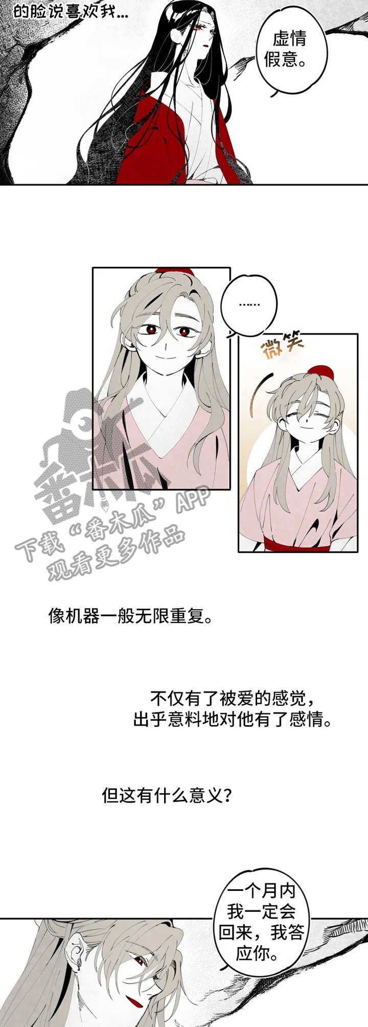 第10章：等待