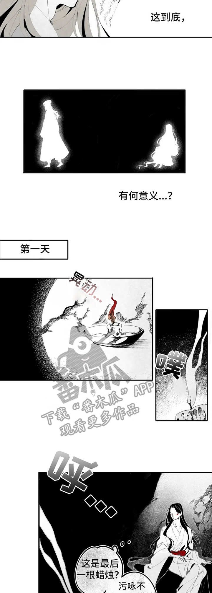 第10章：等待
