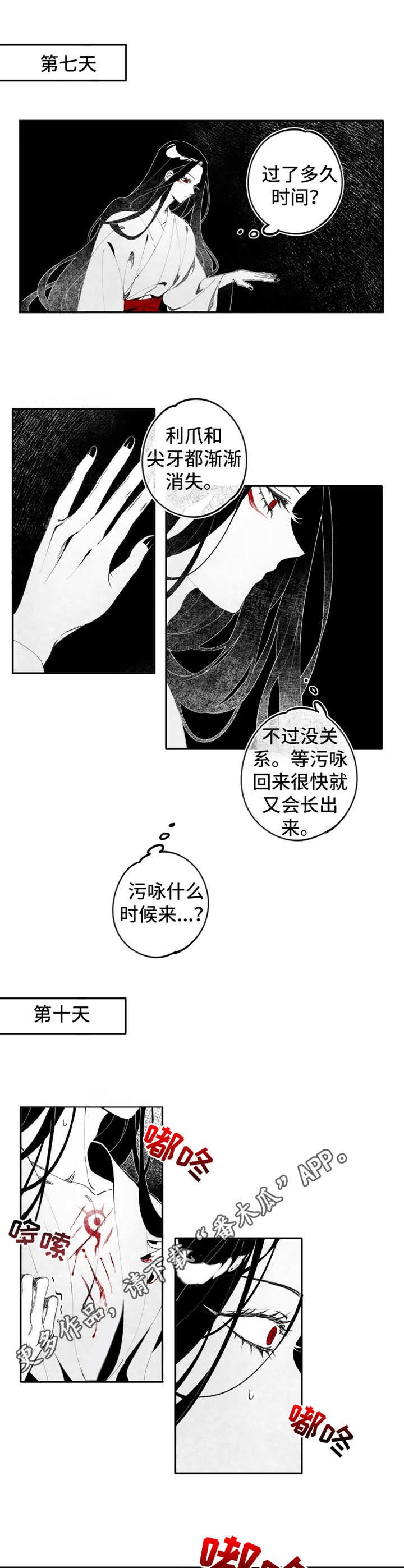 第10章：等待