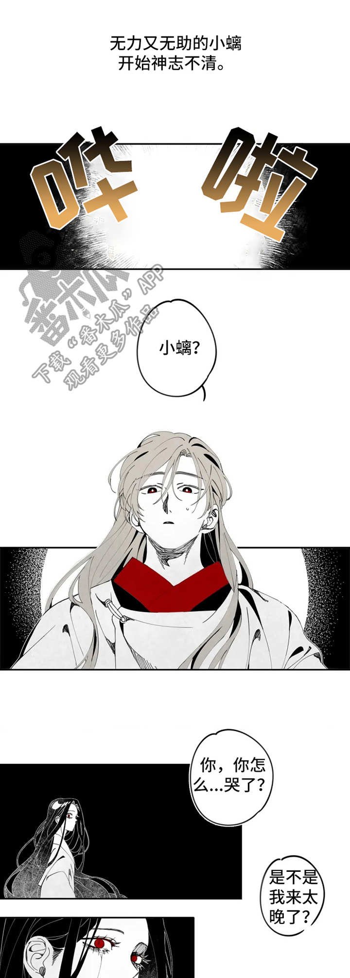 第10章：等待