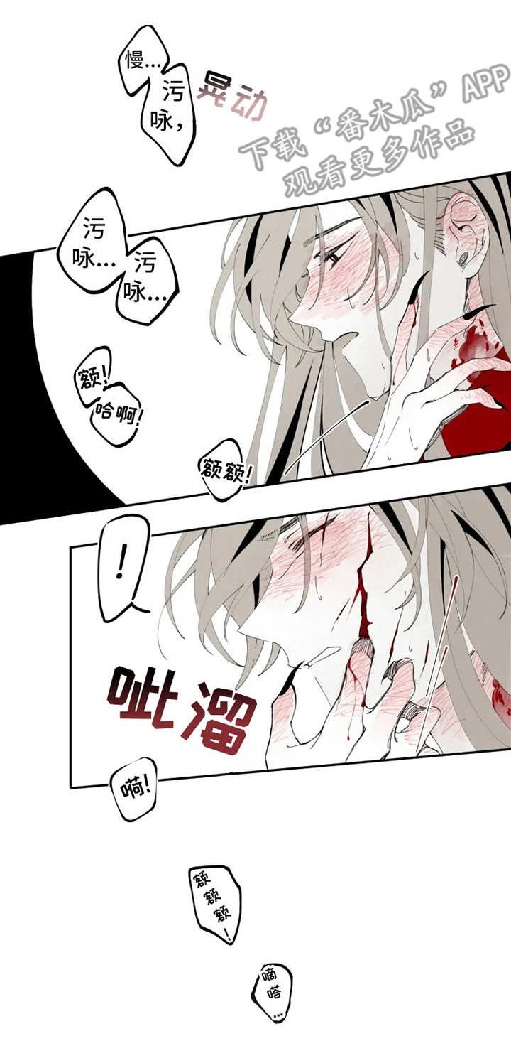 第12章：伤口