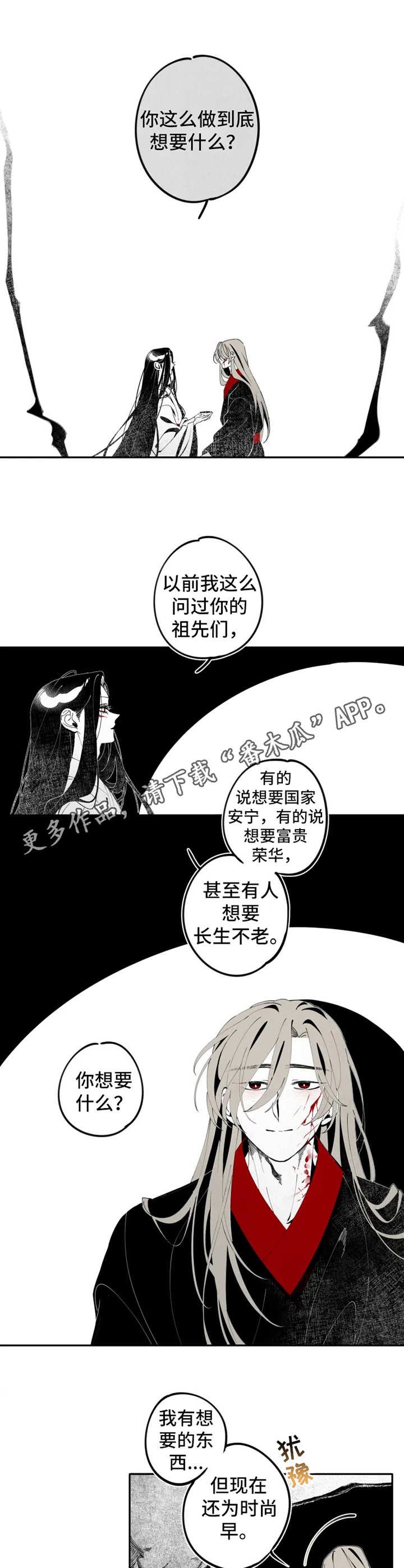 第12章：伤口