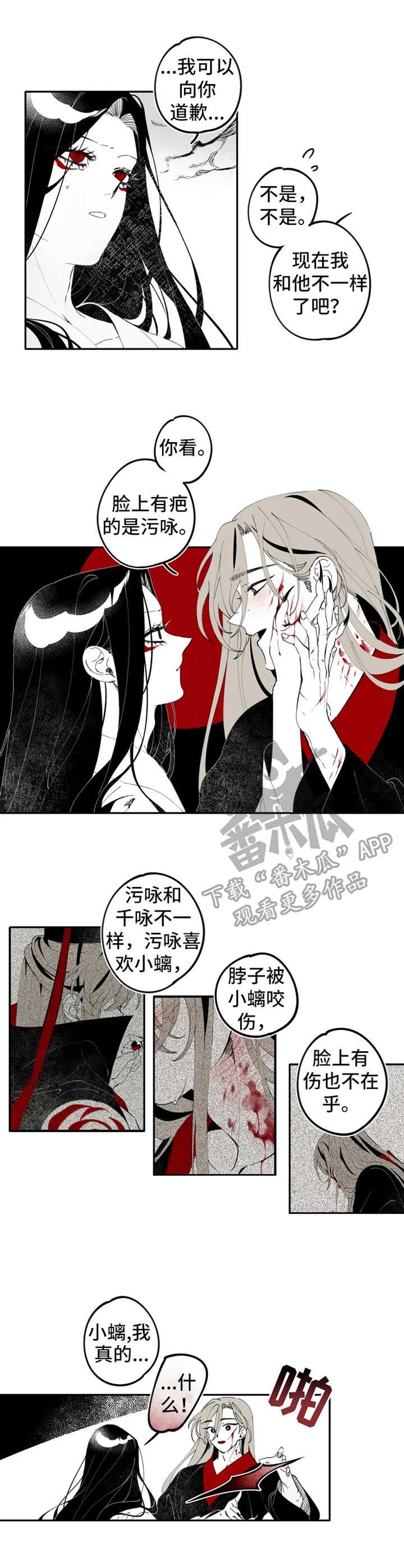 第12章：伤口