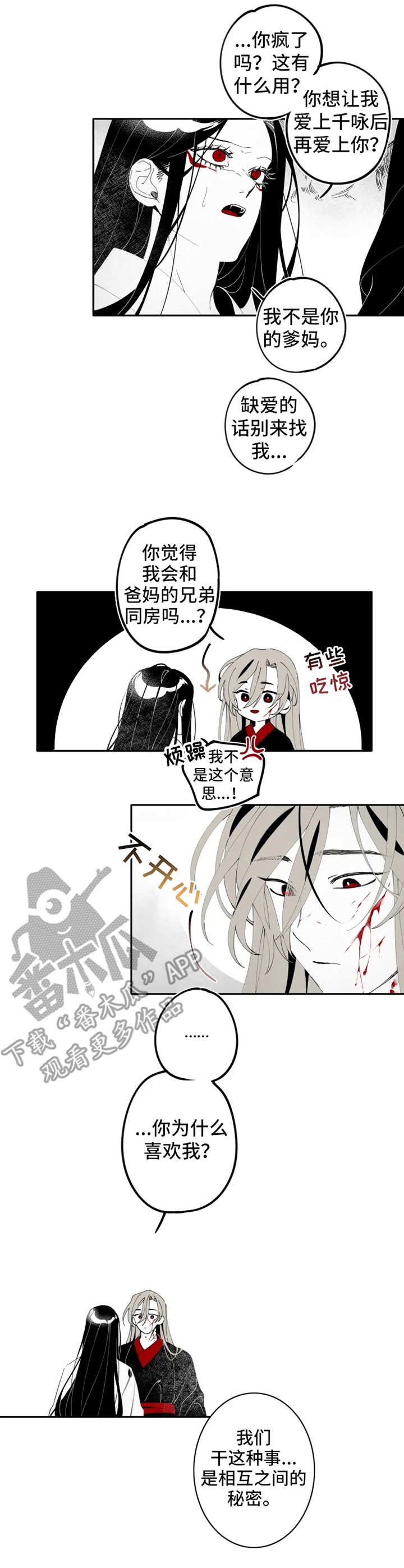 第12章：伤口