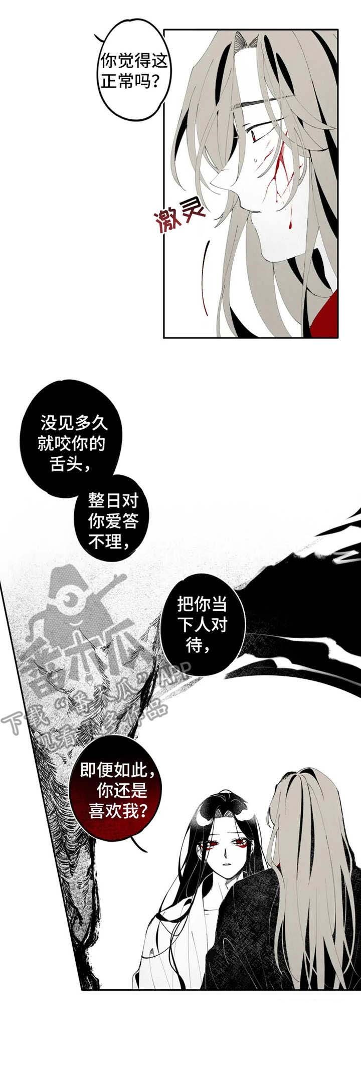 第12章：伤口