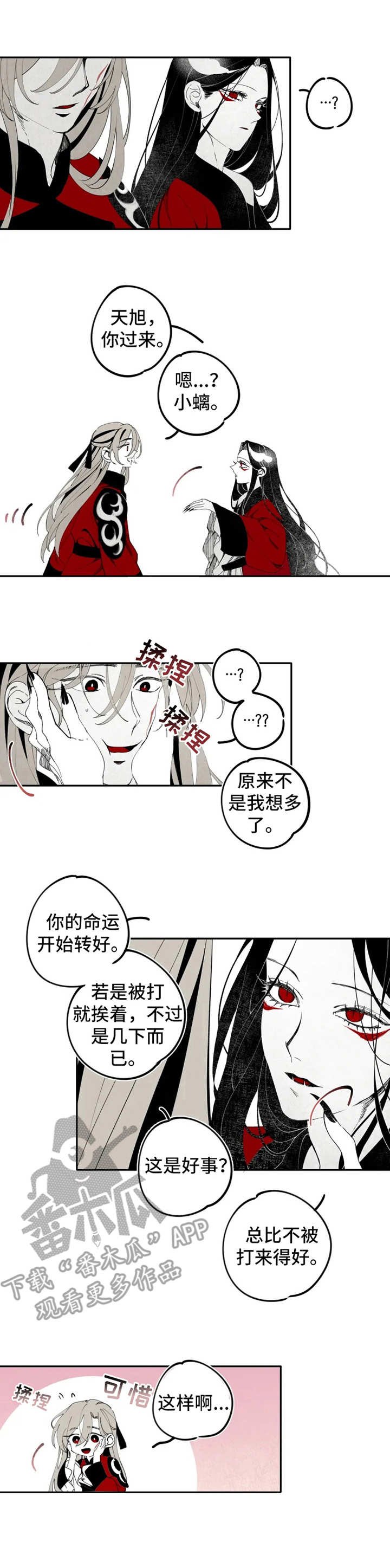第14章：求婚