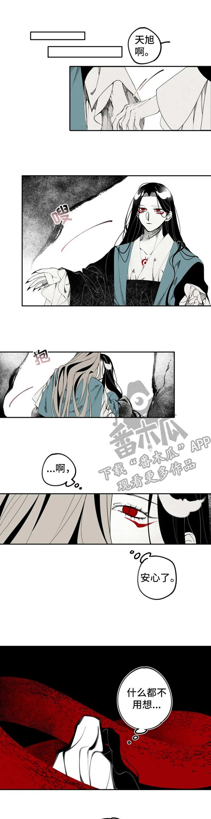 第14章：求婚