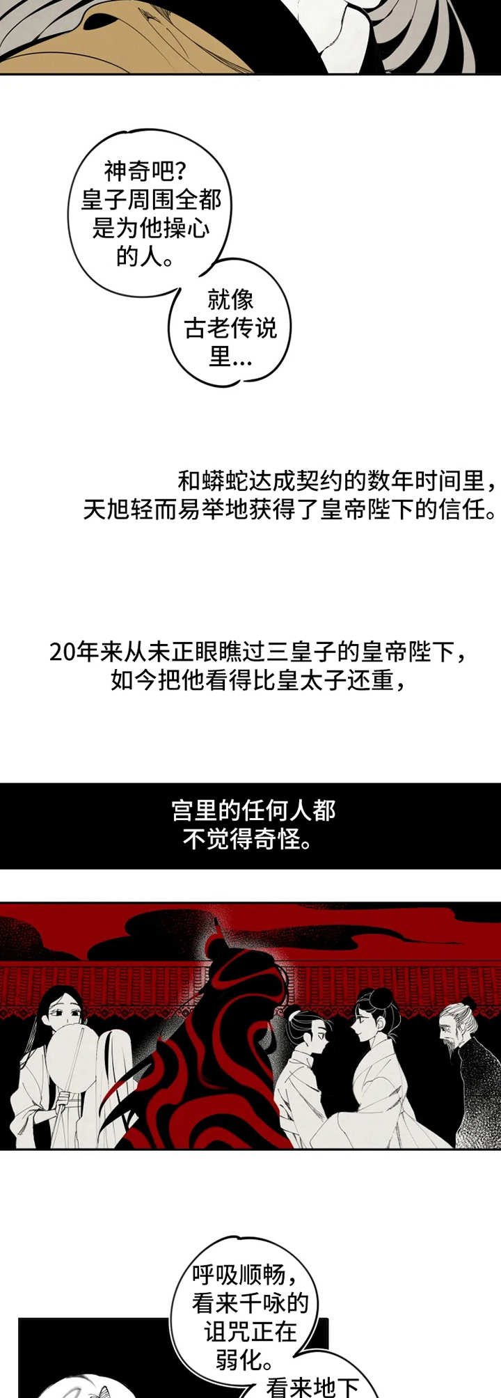 第14章：求婚