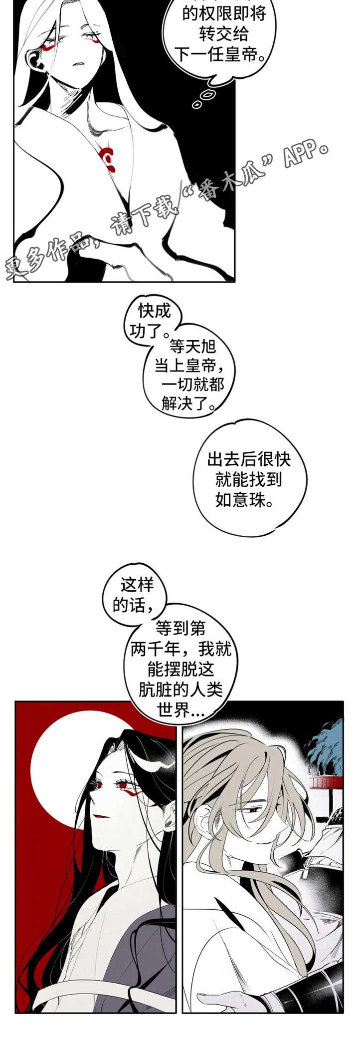 第14章：求婚