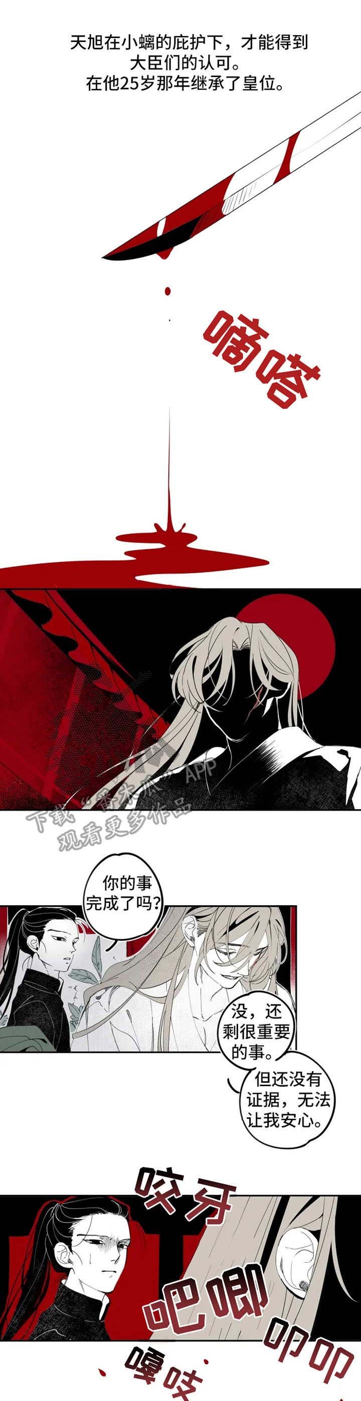 第14章：求婚