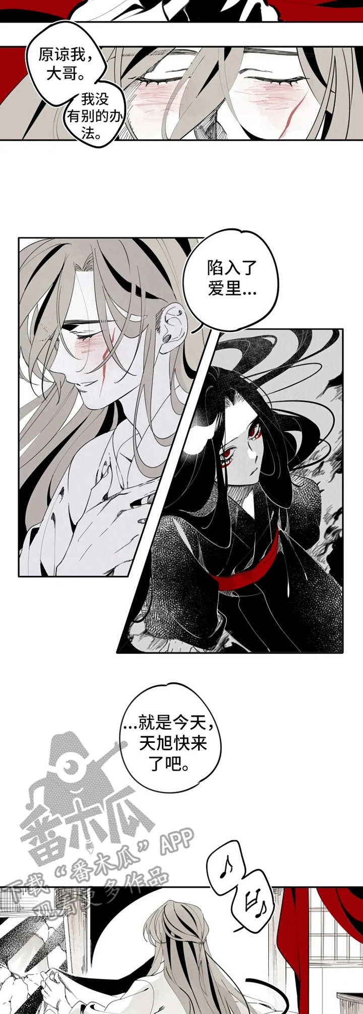 第14章：求婚